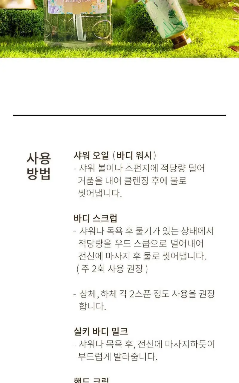 [NEW] 사봉 화이트티 셀레브레이션 켈렉션 5종 (택1) 상세페이지 11